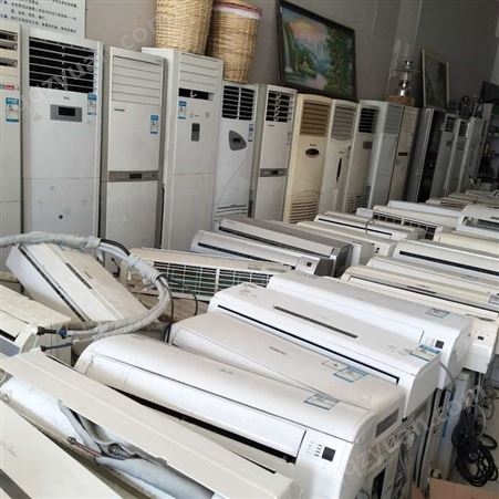 惠州回收立柜式空调机 上门变频旧空调回收中心