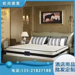 欧尚维景 抑制细菌 酒店宾馆床垫 可加工定制 加厚防护保护