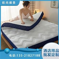 酒店宾馆床垫 一年四季可用 可加工定制 柔软舒适磨耐 欧尚维景