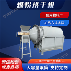 煤粉烘干机 筒体受热均匀 合理的产品构造 可灵活配置 赛菲德