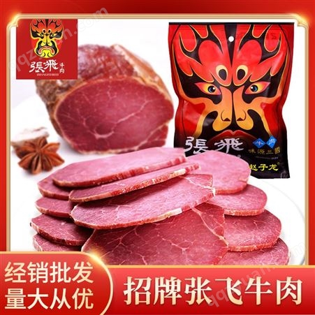 四川特产张飞牛肉180g原味五香坨坨牛肉酱卤招牌整块牛肉