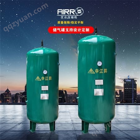 申江牌储气罐 压缩空气缓冲罐氮气罐可安装告知安装备案