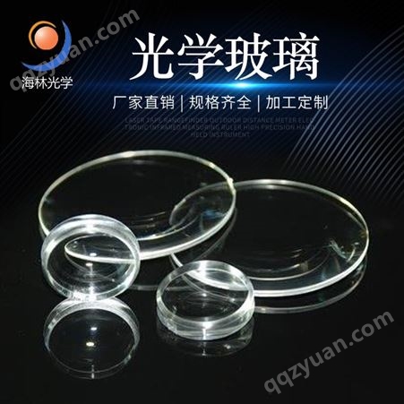 多种型号光学玻璃定制 路灯聚光透镜 双凹直径2-50mm 来图加工 K9材质