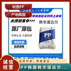 PP 韩国韩华道达尔 GH43 高刚性 空调 洗衣机 标准料 品牌经销