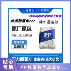 PP 韩国韩华道达尔 GH42 洗衣机 耐热 高刚性 品牌经销
