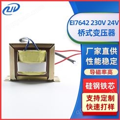 EI18V6.6A变压器 220V100W门禁安防监控系统电源变压器
