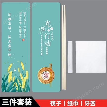智阔包装 筷子套酒店一次性筷子包装袋 淋膜纸包装袋