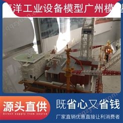 海洋工业设备模型广州模型 重量1500kg 规格高2米