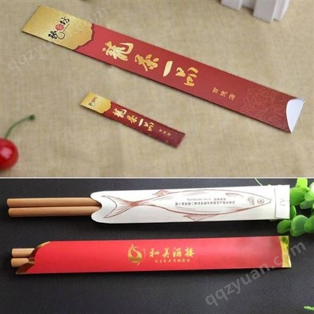 一次性牛皮纸筷子套 彩印铜版纸酒店筷子包装袋 广告餐具套定制