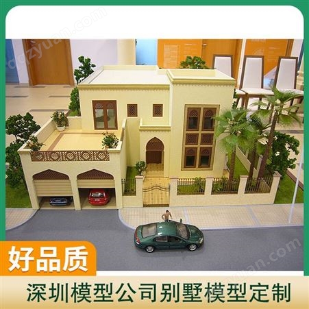 深圳模型公司 别墅模型定制 用途展览或展示