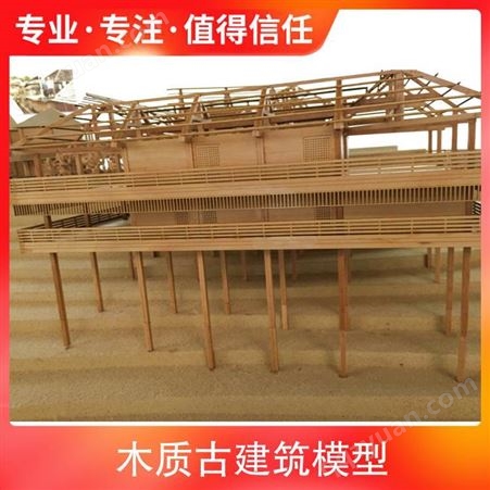 木质古建筑模型 设计周期3-5天 表现形式立体 设计类型木制模型