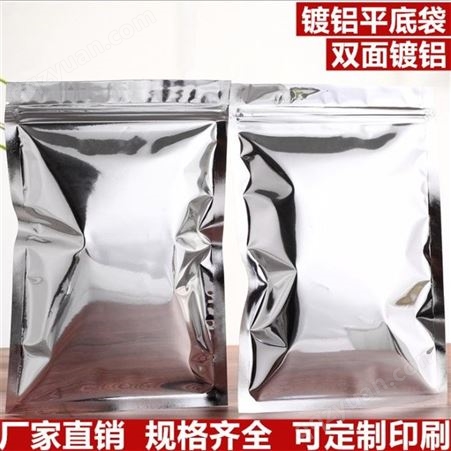 茶叶内包装塑料自封袋 鱼饵包装袋 免费设计