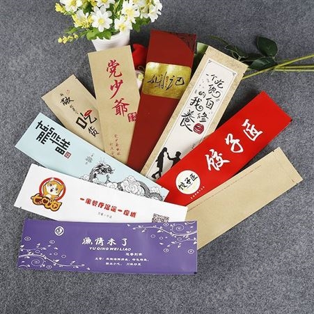 一次性牛皮纸筷子袋 彩印铜版纸酒店筷子包装袋 广告筷子套定制