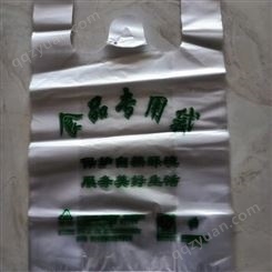 透明手提背心塑料包装袋 厂家直供水果 食品打包袋 方便袋