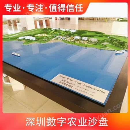 深圳数字农业沙盘 产品特性投影沙盘 尺寸5米 工艺快速原型
