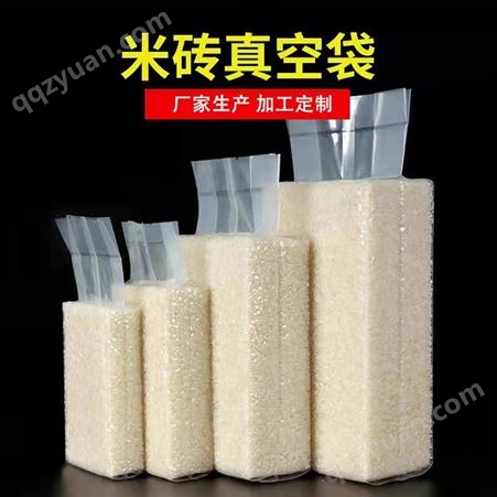 大米八边封拉链立体包装袋 面粉塑料袋订做 五谷杂粮包装袋