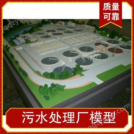 污水处理厂模型图片 处理类型污水 材料碳钢 材料厚度6mm