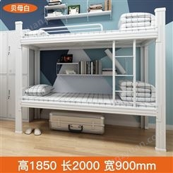 连体上下床组合 双层高低床钢制铁艺公寓床 简约