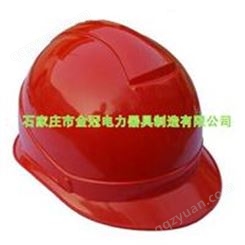 电力安全帽 一字型电力安全帽