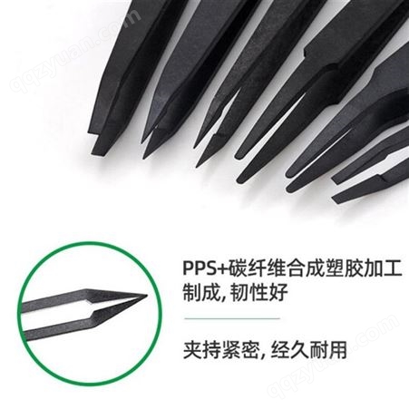 导电塑胶镊子防静电镊子 黑色防滑尖嘴镊子炭纤维镊子PC
