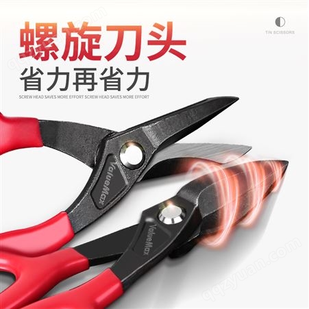 铁皮剪刀工业用手工金属龙骨剪铁剪剪铁皮的专用剪刀多功能航空剪