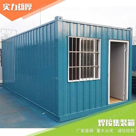 蓝海集装箱房彩钢板活动板房 简易移动房屋厂家