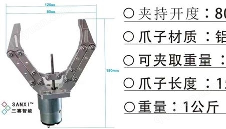 SX-666机械臂夹爪 铝合金夹具 配件 多用途机械夹具 支持定制