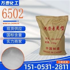 6502 表面活性剂 洗涤专用剂 椰子油脂肪酸二乙醇酰胺