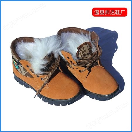 羊毛工作鞋 劳保鞋 保暖可靠 防刺防扎 质量保证 就选帅达