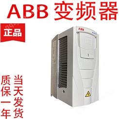ABB变频器ACS880 160KW控制面板风机水泵变频器ACS880-01-293A-3