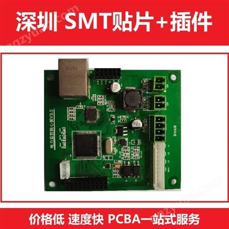 深圳销售 SMT组装贴片 用于蓝牙耳机 工业自动化 smt电子贴片价格