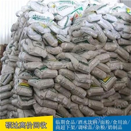 硕达过期大米收购长期回收长虫大米