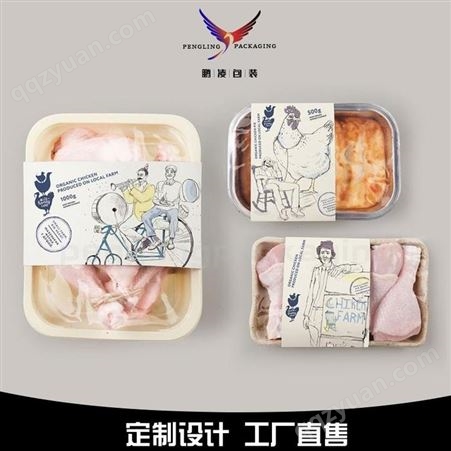 食品包装纸套-鹏凌包装-礼盒食品标志纸套厂家定制