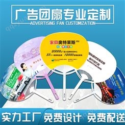 鑫佰盛印务 宣传  塑料扇子定做 广告扇定制印刷 大中小型号