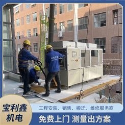 宝利鑫公司 机电设备吊装搬迁安装 设备搬运工厂 安全高效