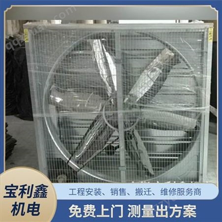 宝利鑫 通风工程施工 生产车间暖通设备安装 性价比高 降温快