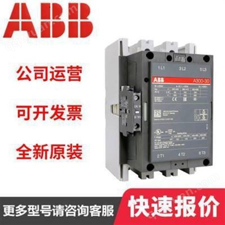 AF2050-30-11ABB交流接触器AF系列AF2050-30-11输出电流2050A供应