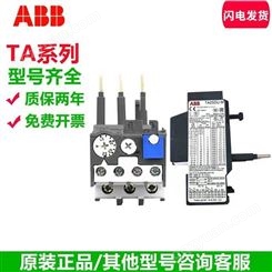 ABB电动机三相热过载保护继电器TA75 DU 75 80 110 200欢迎来电