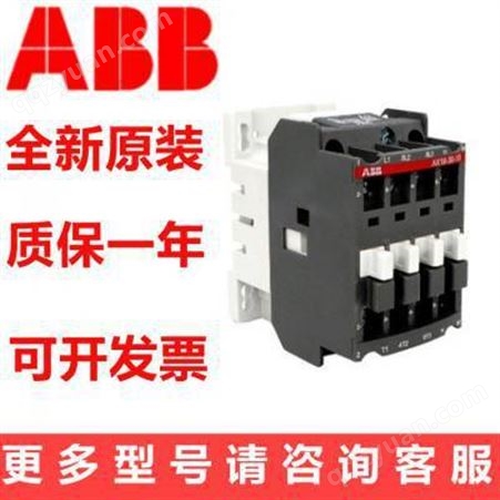ABB交流接触器AX系列AX300-30-11输出电流300A供应