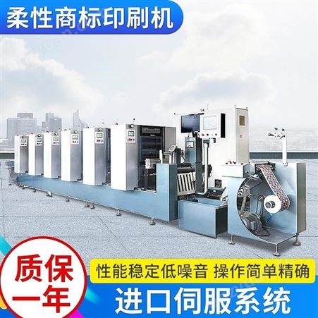 HD-300A，HD-320A，HD-350华达机械 轮转商标印刷机