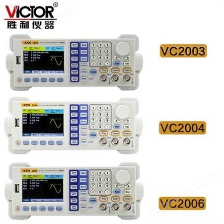 Victor胜利 双通道 函数信号发生器 VC2004 任意波发生器