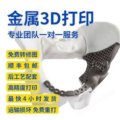 峻宸3D打印金属成型服务，3D打印金属零部件快速成型制作