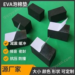 防滑耐磨阻燃EVA泡棉胶垫异形尺寸切割防撞缓冲自粘泡棉垫片