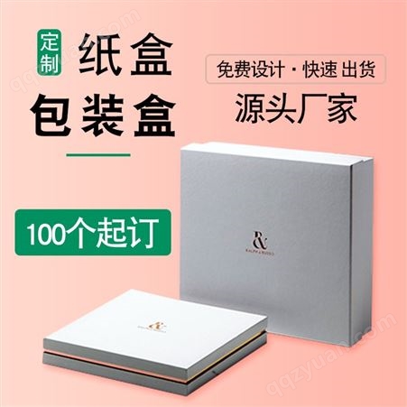 面膜包装纸盒定制 可小批量生产 化妆品白卡纸盒长方形白卡纸盒