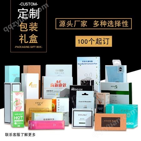 面膜包装纸盒定制 可小批量生产 化妆品白卡纸盒长方形白卡纸盒