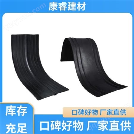 康睿建材 适用于工业 橡胶中埋钢边止水带批发 强度高韧性好 规格齐全