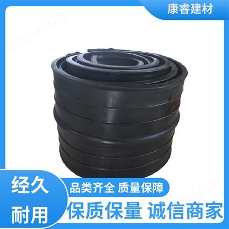 康睿建材 适用于工业 橡胶中埋钢边止水带批发 强度高韧性好 规格齐全