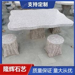 石雕圆桌椅 户外庭院石桌椅 山东石桌石凳厂家 石雕桌椅来厂批发定制加工