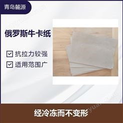 进口牛卡纸 可以连续折叠 属于环保型包装材料