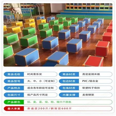 多彩六面体多功能教室学生音乐凳积木阶梯大合唱凳